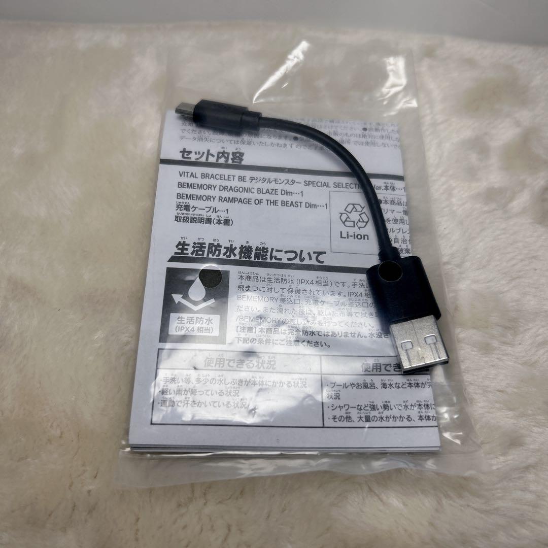 【美品】vital bracelet be デジタルモンスター