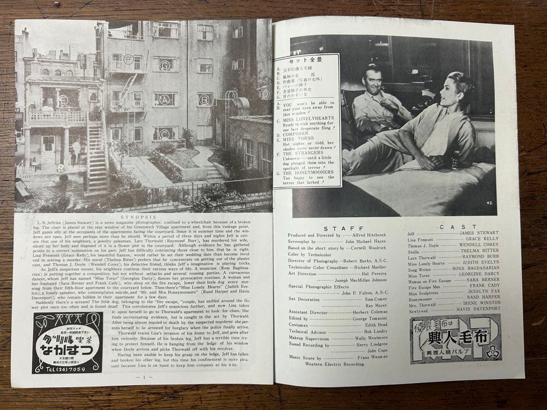 裏窓 映画パンフレット REAR WINDOW 1954年 グレース・ケリー - メルカリ