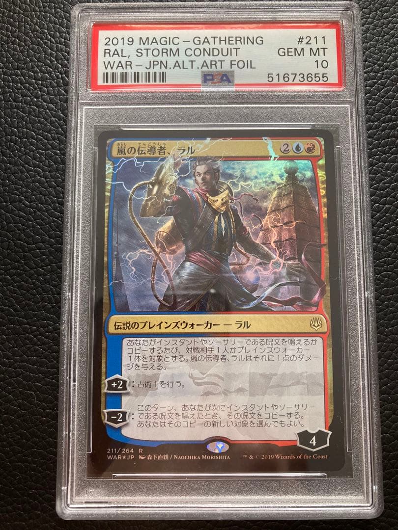 値下げ！MtG 灯争大戦プレインズウォーカーフルセット（天リリ除く）