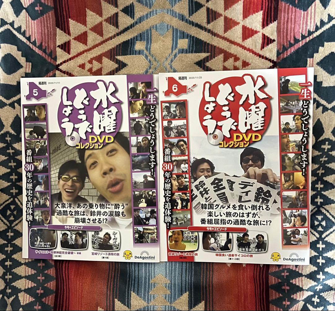 福島・長野限定 水曜どうでしょう DVDコレクション 5号・6号 - メルカリ