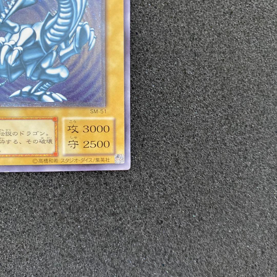 芽　遊戯王　青艶　青眼の白龍　ブルーアイズ・ホワイト・ドラゴン　レリーフ