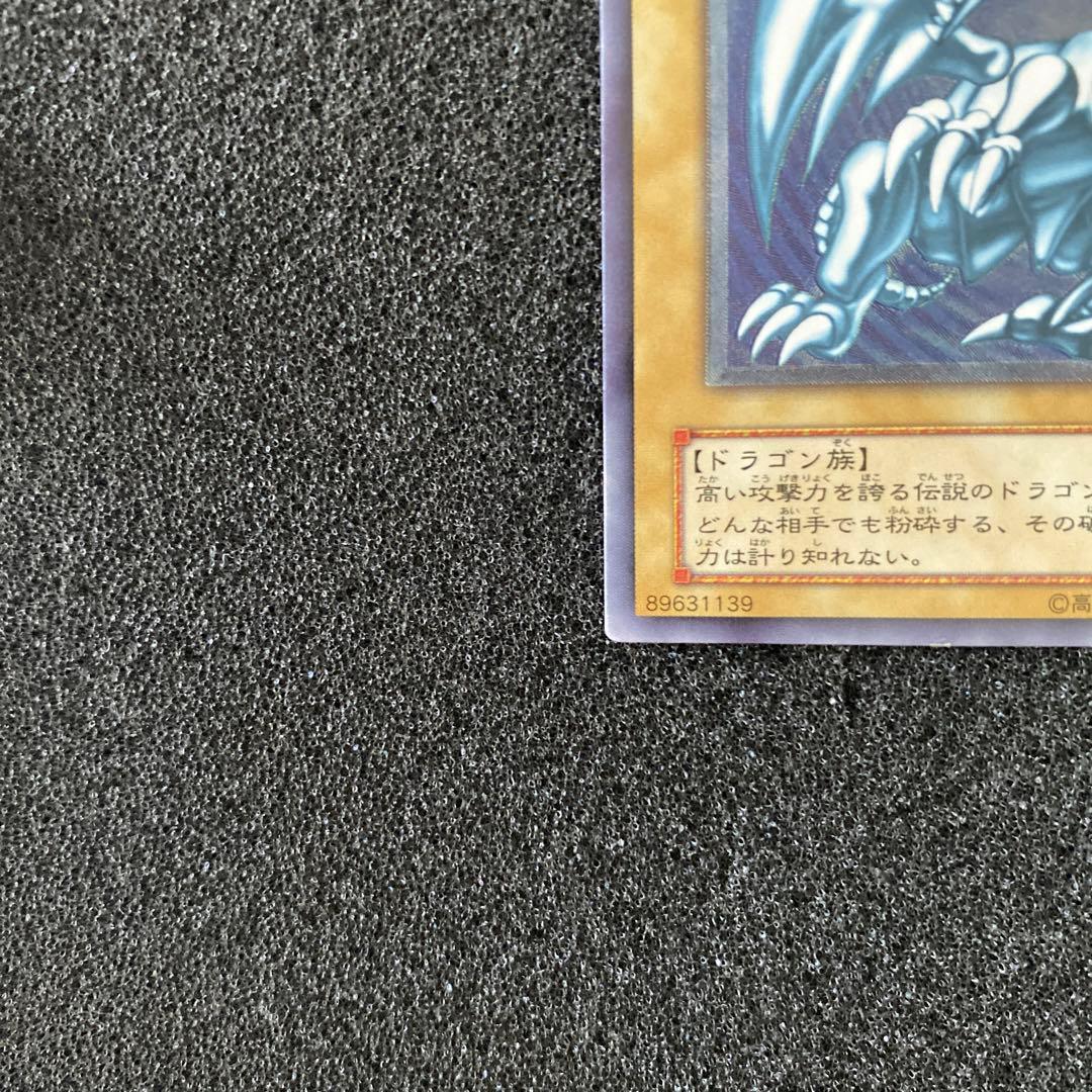 芽　遊戯王　青艶　青眼の白龍　ブルーアイズ・ホワイト・ドラゴン　レリーフ