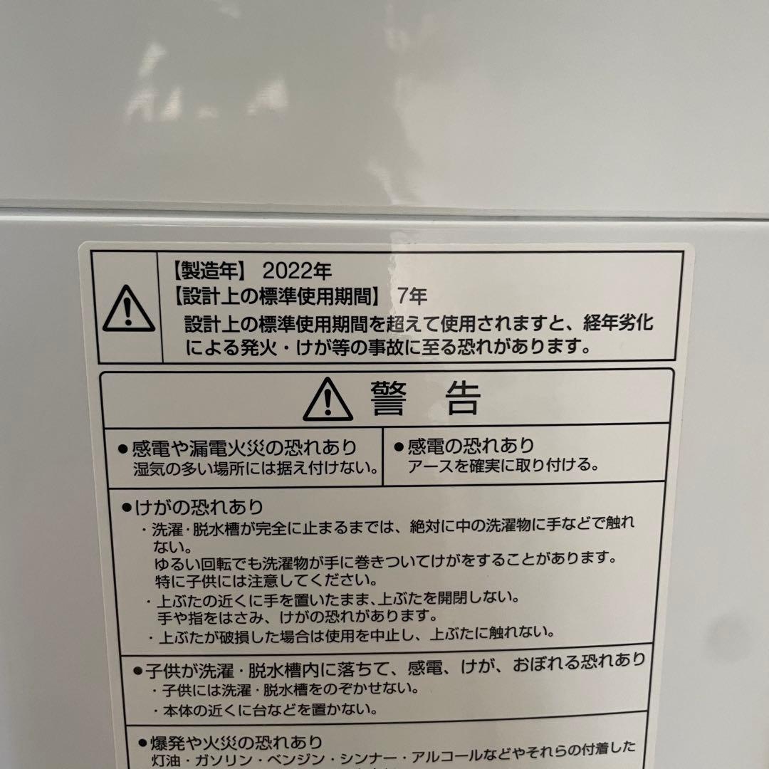 都内23区送料無料✨アクア2点セット✨ 冷蔵庫2021年製　洗濯機2022年製