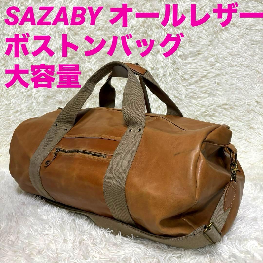 SAZABY サザビー ブラウン レザー ボストンバッグ ショルダー - メルカリ