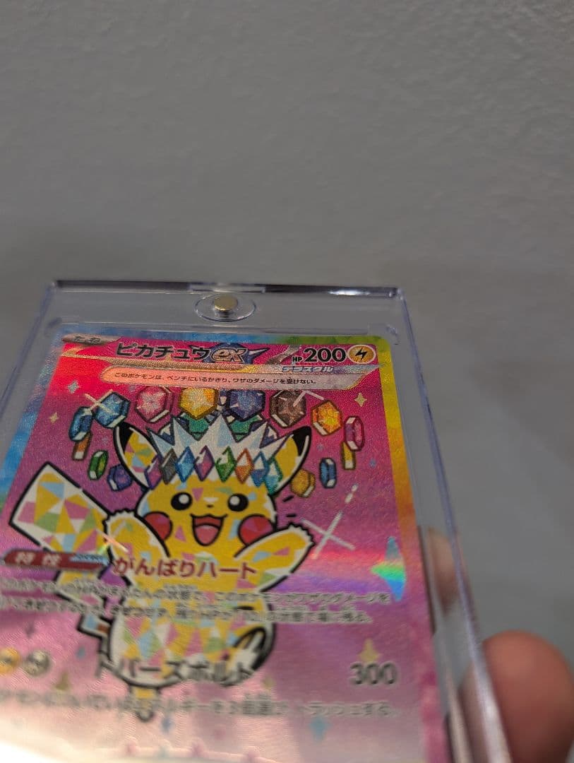 ★早い者勝ち★ピカチュウex SAR MEGAドリームexセンタリング・傷　良