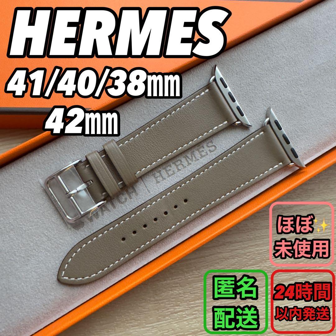 2000 Apple Watch エルメス エトゥープ HERMES レザー