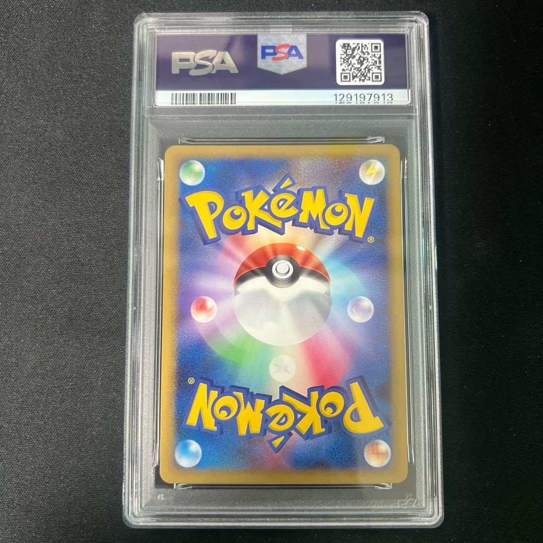 ジュカイン lv.56 1ED 005/092 psa10