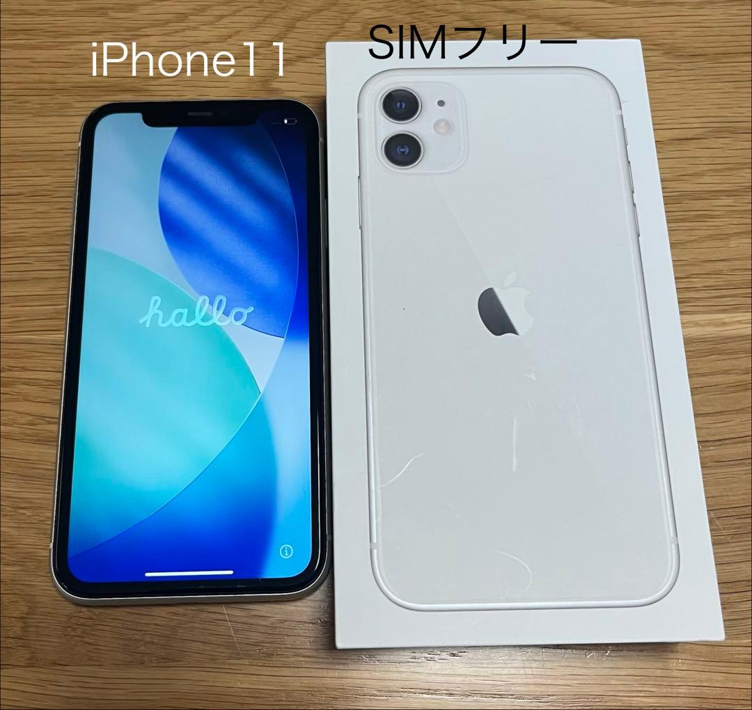 iPhone 11 128GB ホワイト SIMフリー 美品 バッテリー交換済 - メルカリ