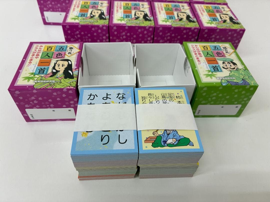 新品】五色百人一首 クラスセット(生徒20名用) - メルカリ
