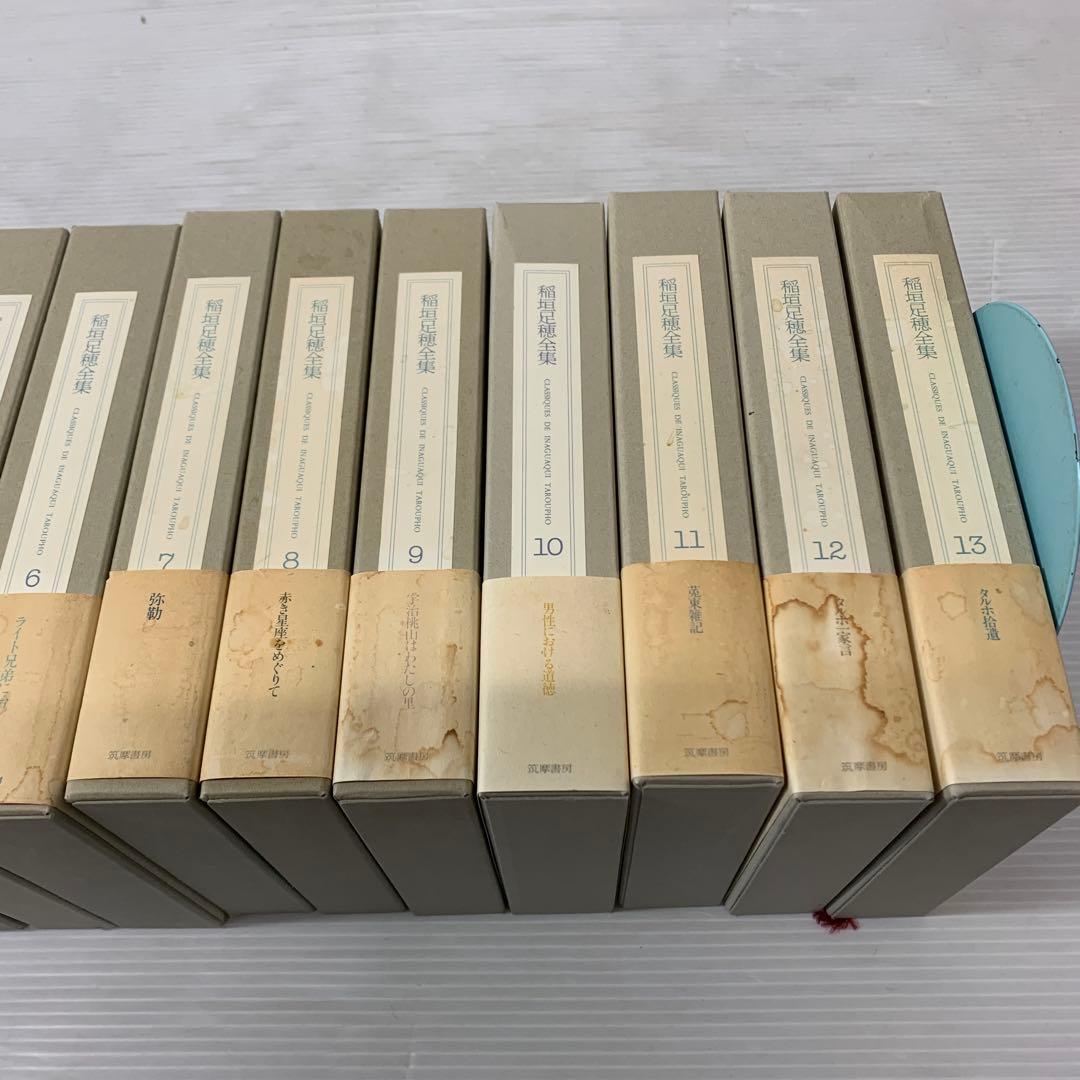 稲垣足穂全集 全13巻揃【鬼瓦】 稲垣足穂全集 全13巻