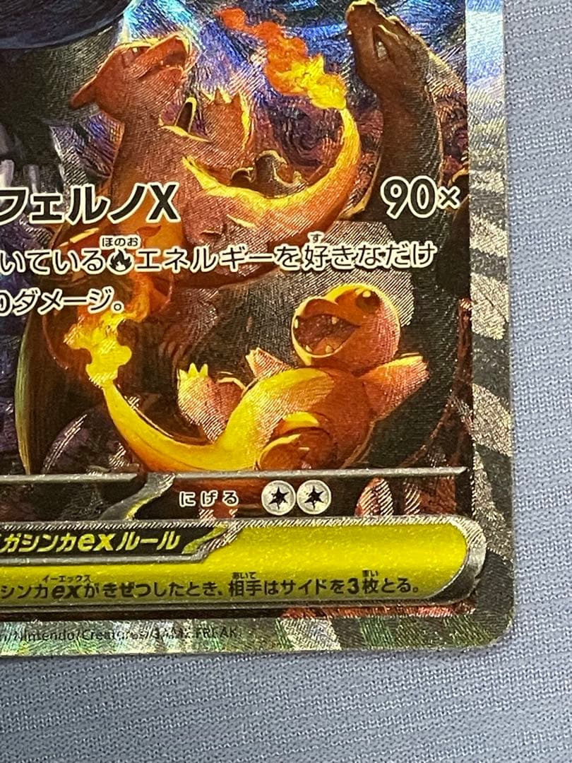 美品！インフェルノX メガリザードンex SAR