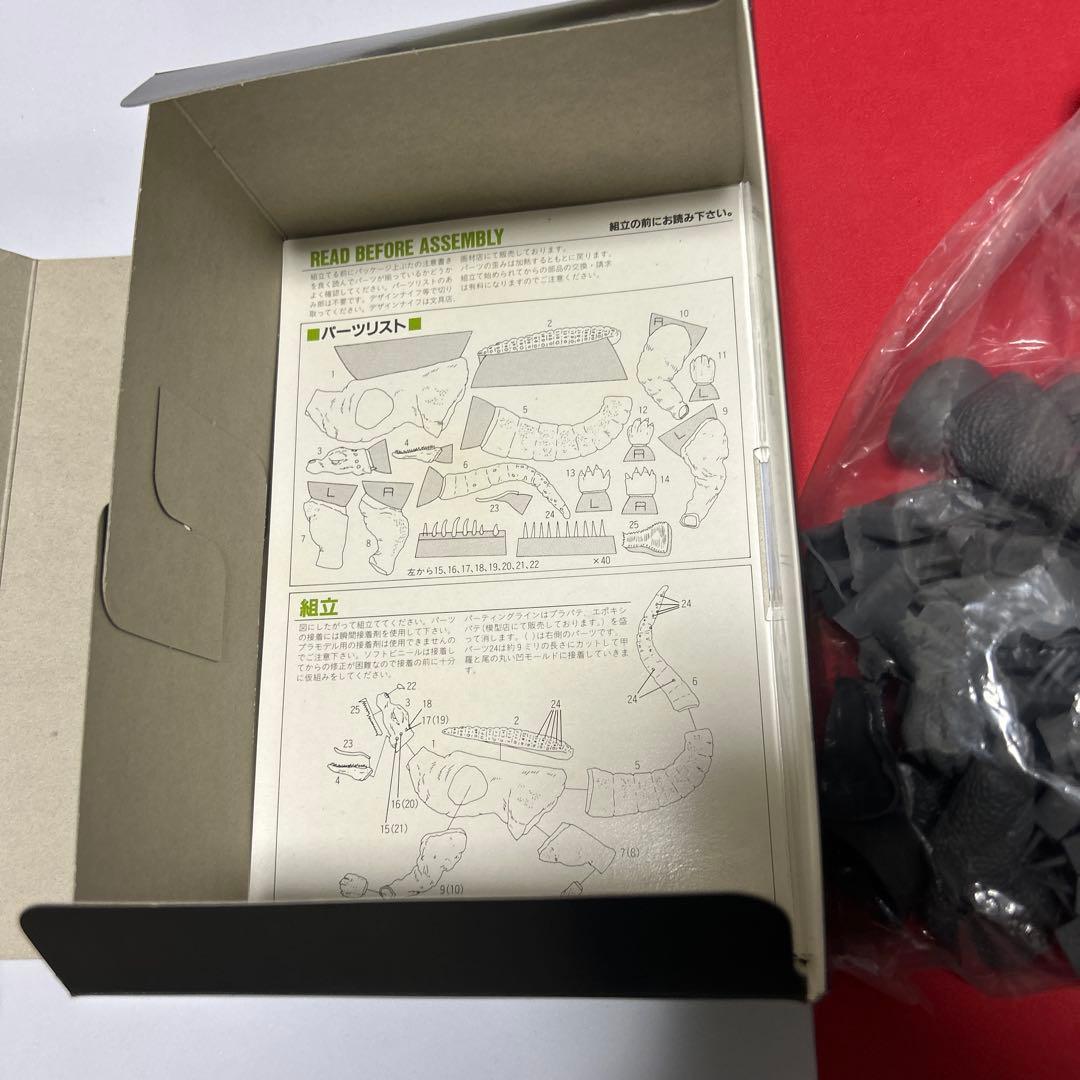 海洋堂の「アンギラス 1/250 ソフビキット復刻版