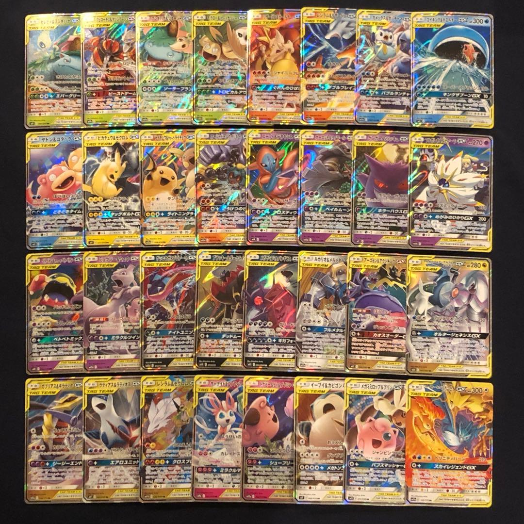 タッグチームGX RR 32種コンプリート ポケモンカード タッグチーム rr 32種 コンプリート ① ポケモンカード