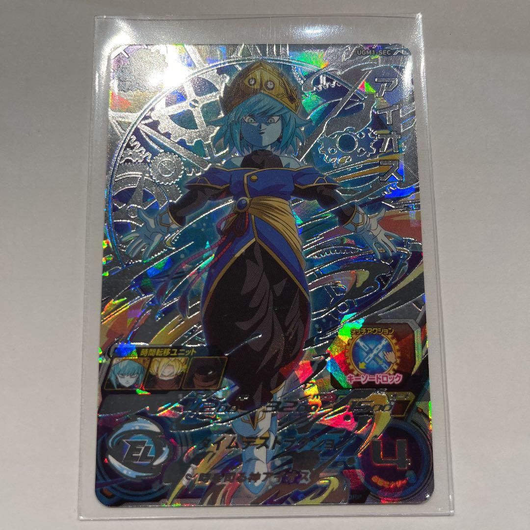 スーパードラゴンボールヒーローズ UGM1-SEC アイオス アイオス SR