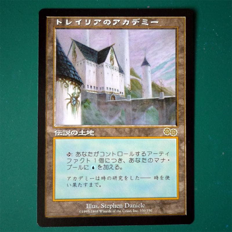 MTG トレイリアのアカデミー/Tolarian Academy 日本語版 - メルカリ