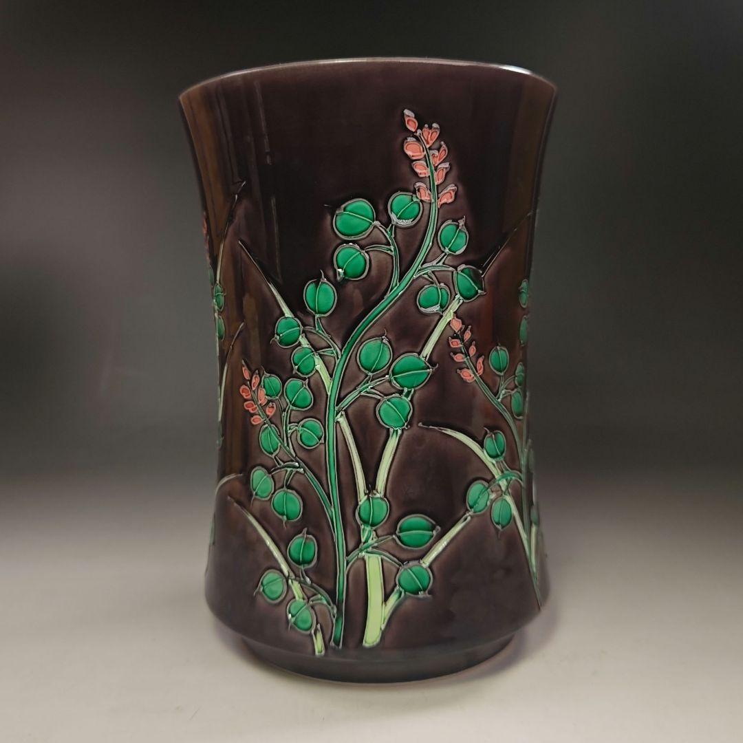 イ703 水指『中村翠嵐』『紫交趾 細水指 共箱』茶道具 - メルカリ