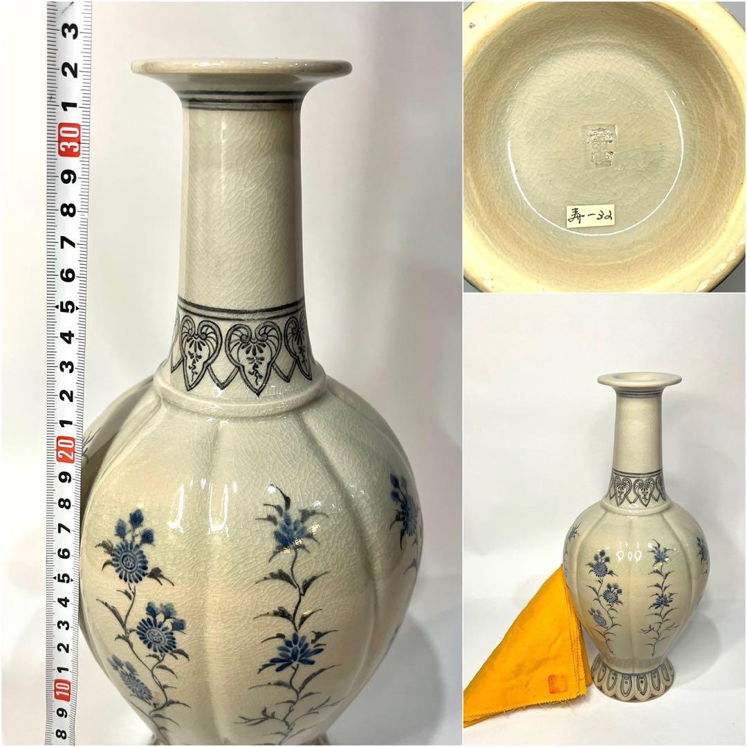 十四代沈壽官 瓜型染付花瓶 薩摩焼壽官陶苑十四