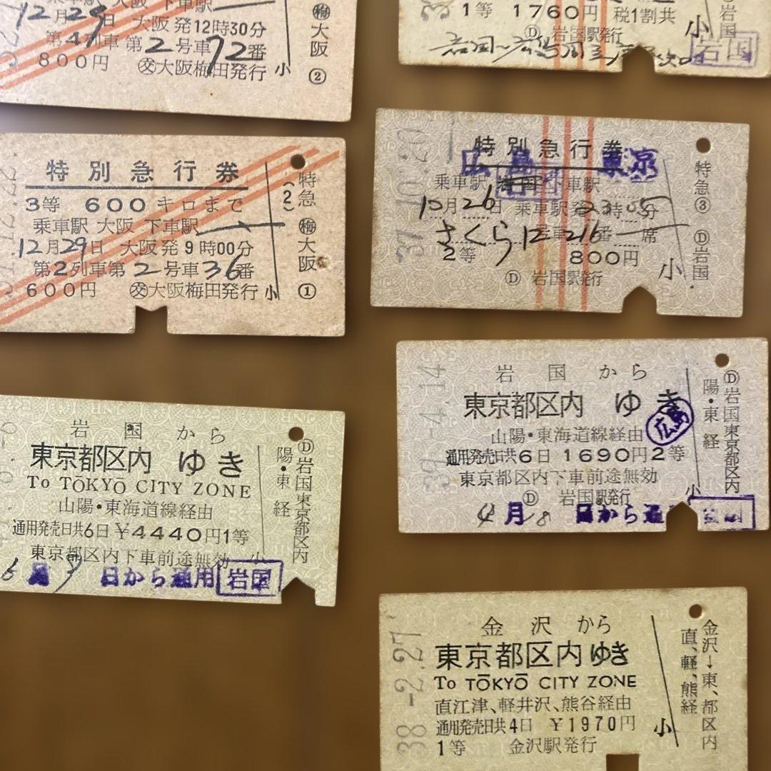 鉄道切符　硬券中心約100枚