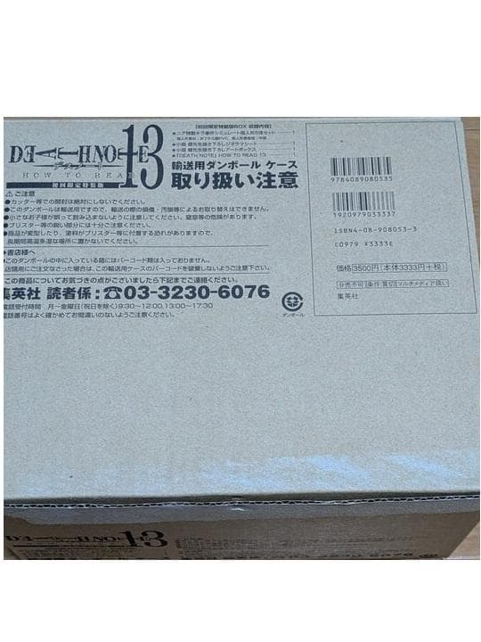デスノート DEATH NOTE 漫画 全巻セット 初回限定特装版BOX