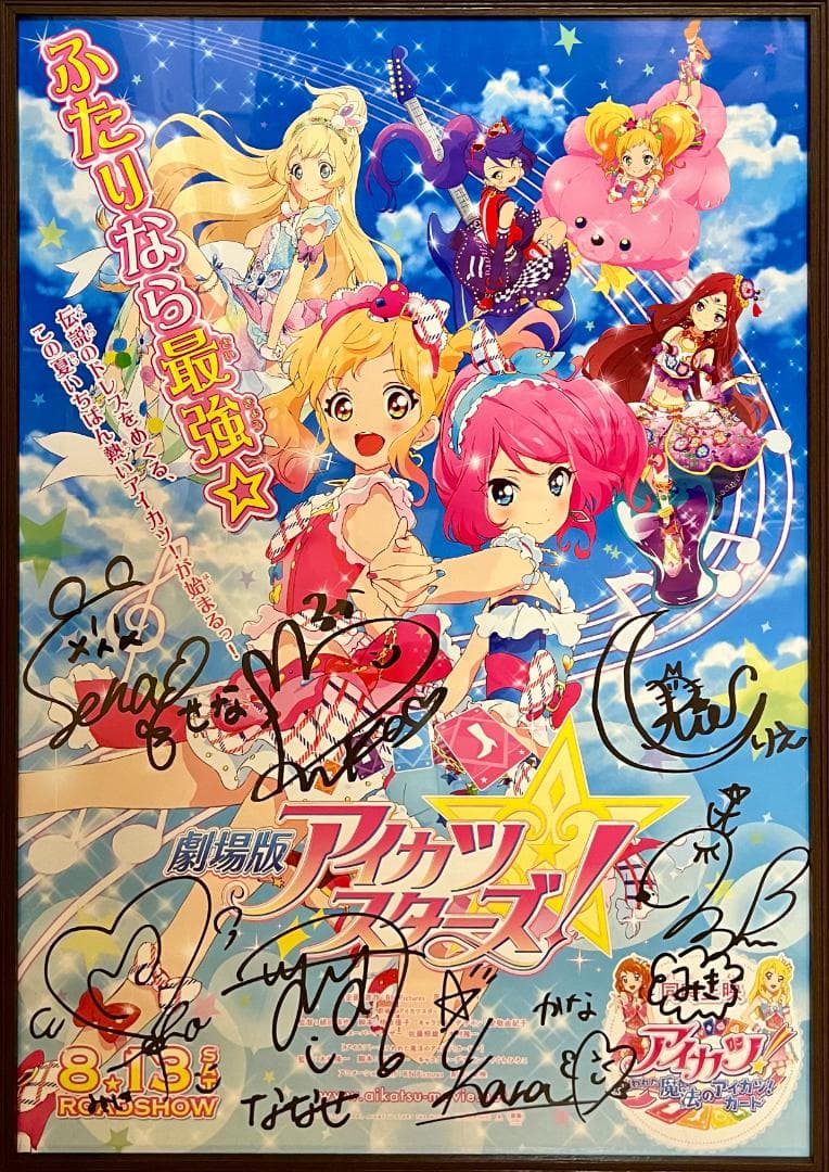 直筆サイン入り ポスター アイカツスターズ！