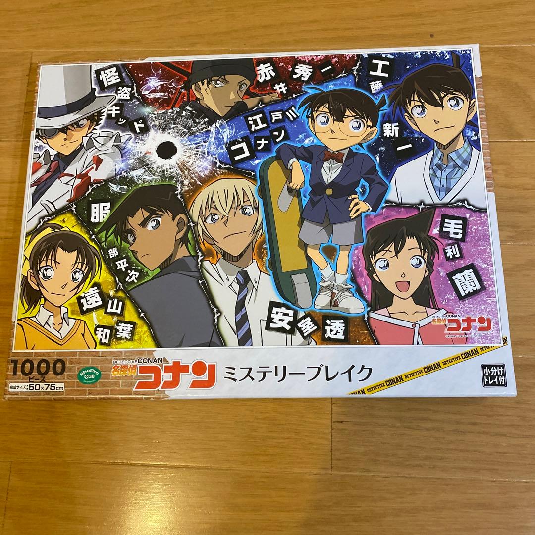 ジグソーパズル 1000ピース セット まとめ売り アニメ - メルカリ