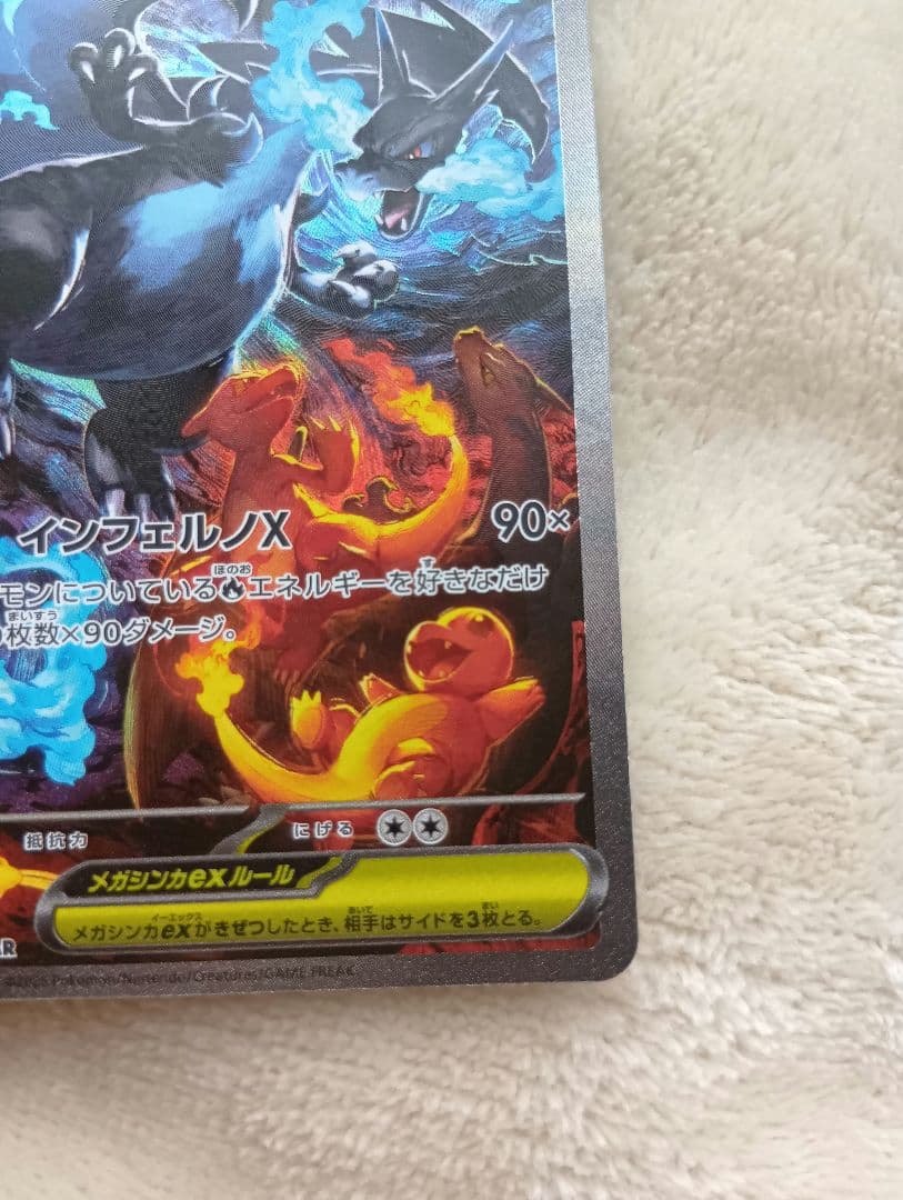 即日発送　ポケモンカード　メガリザードンX　EX　SAR