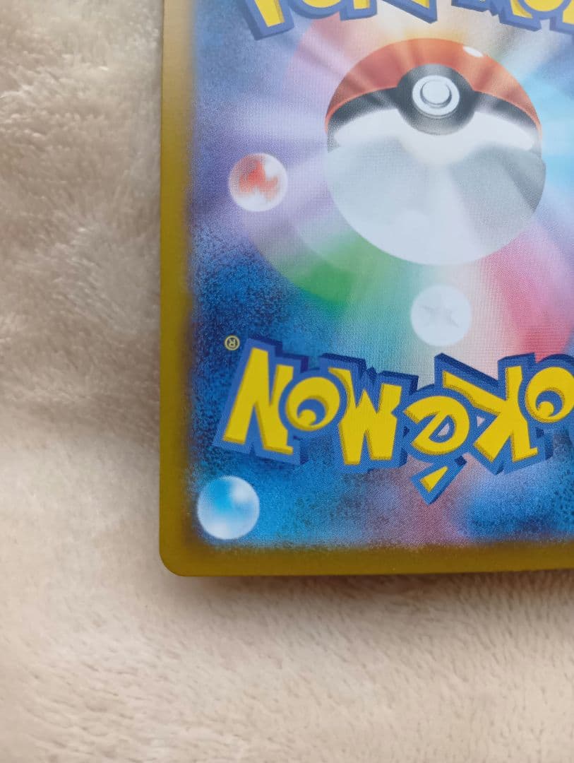 即日発送　ポケモンカード　メガリザードンX　EX　SAR