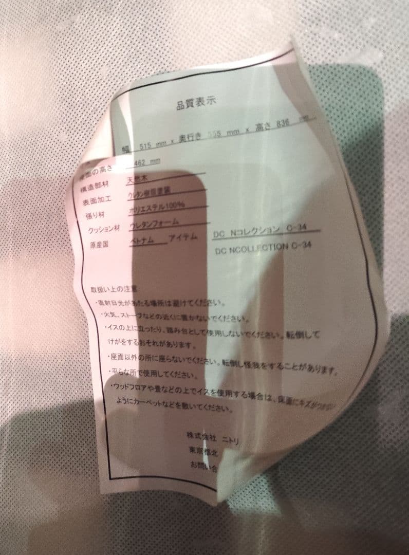 【ニトリ】配達可能　Nコレクションダイニングセット　テーブルと椅子2脚セット