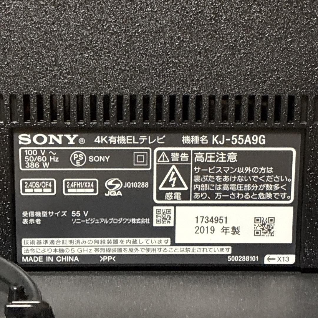 お値下げOK】SONY 55V型 有機EL 4Kチューナー Android