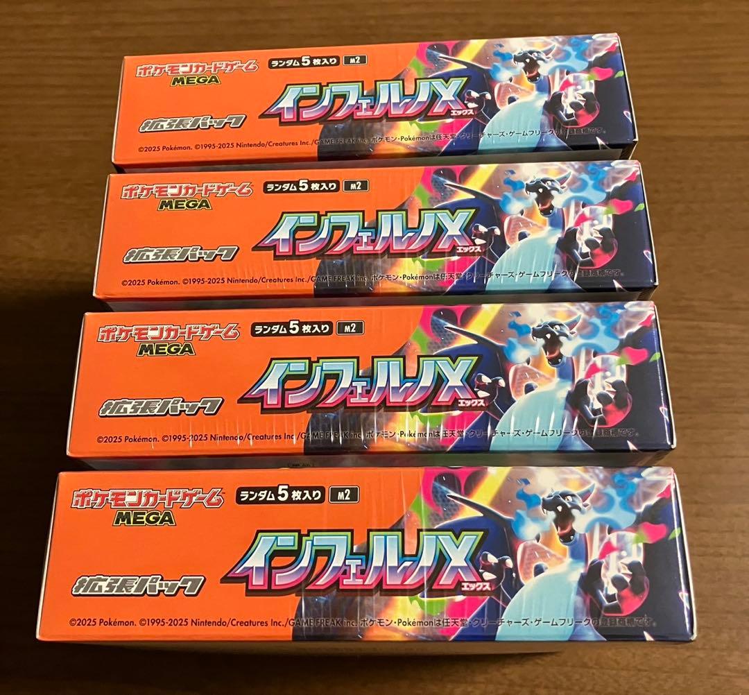 【シュリンク付き】ポケモンカード ポケカ インフェルノX BOX 4点セット