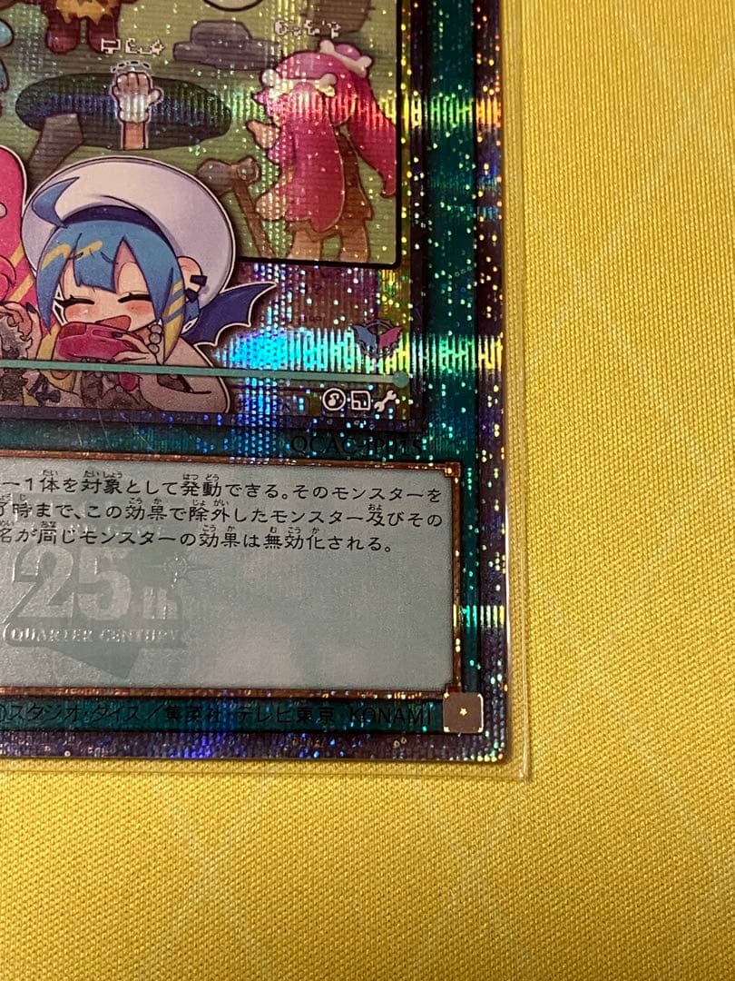 遊戯王　墓穴の指名者　絵違い　25thシークレットレア1枚