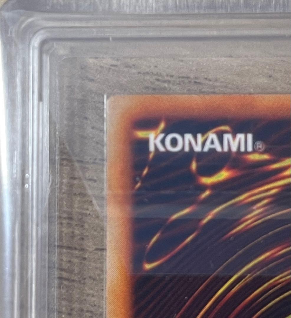 初期　vol.3 真紅眼の黒竜　ARS9 鑑定書　遊戯王