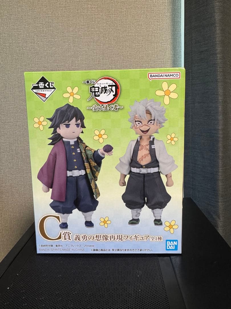 一番くじ 鬼滅の刃 受け継ぐ者 C賞 義勇の想像再現フィギュア