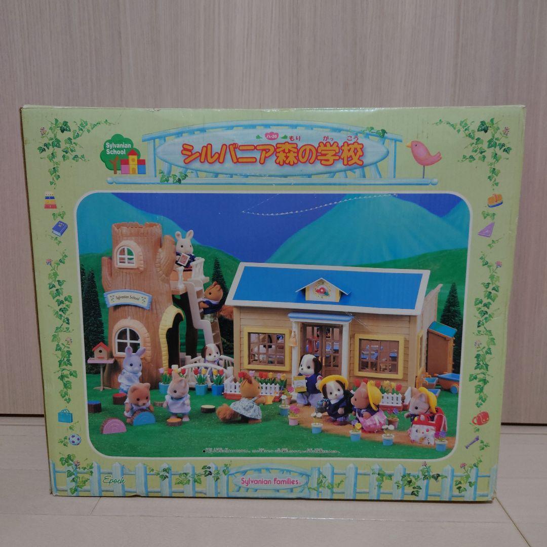 シルバニア森の学校 2000 - メルカリ