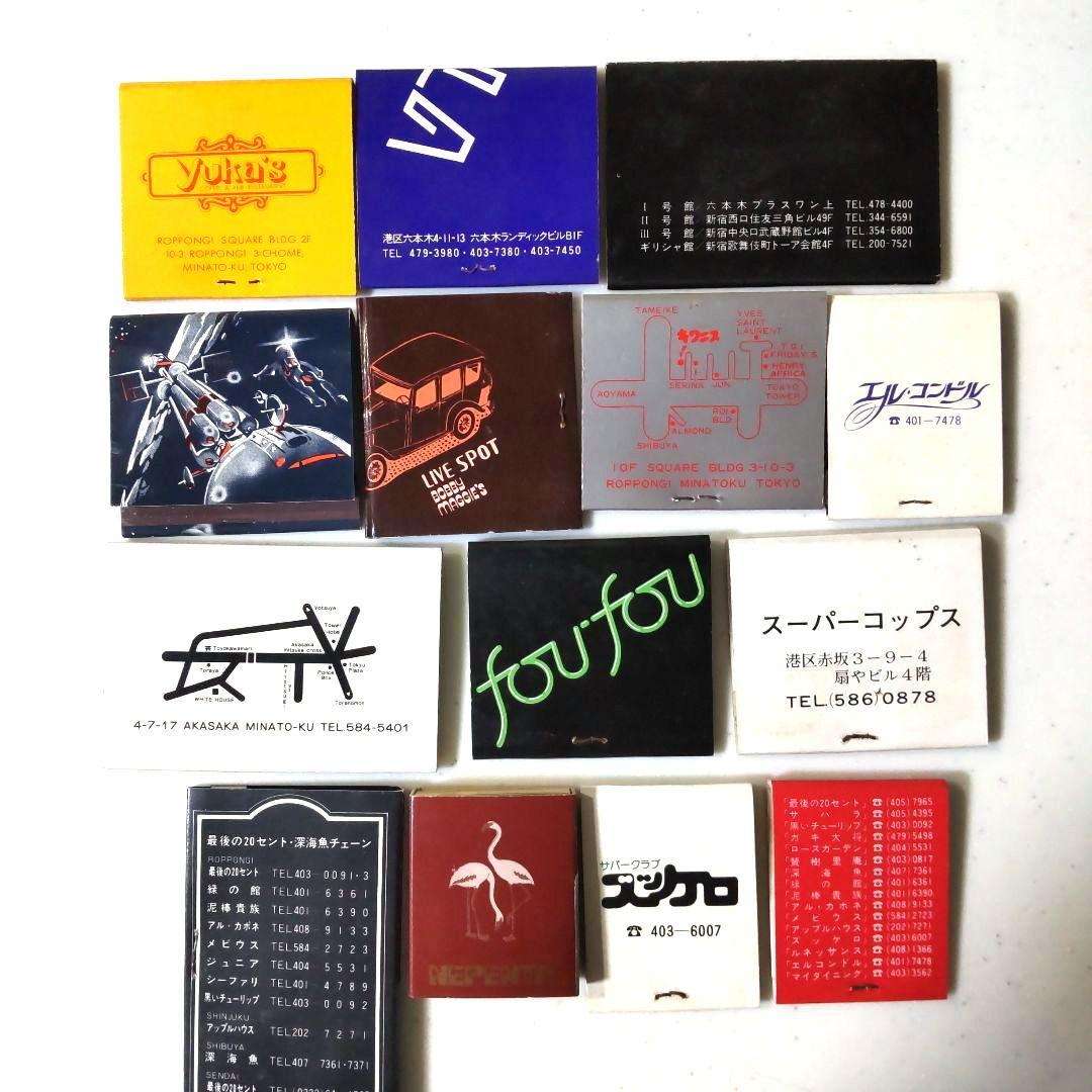 昭和レトロ マッチ箱 ディスコ