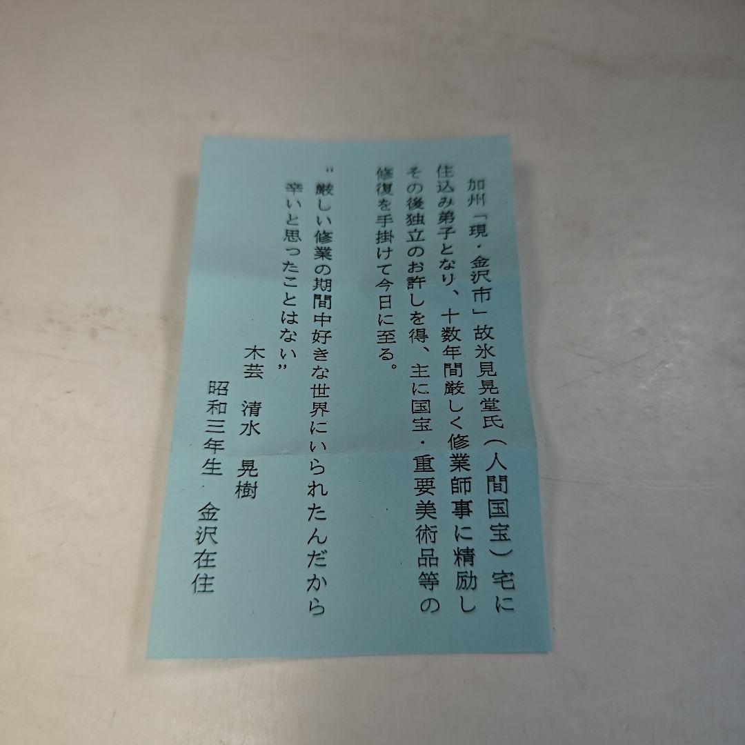 イ744 香合『加州 清水晃樹』『大名竹 水車 葛屋 香合 共箱』茶道具