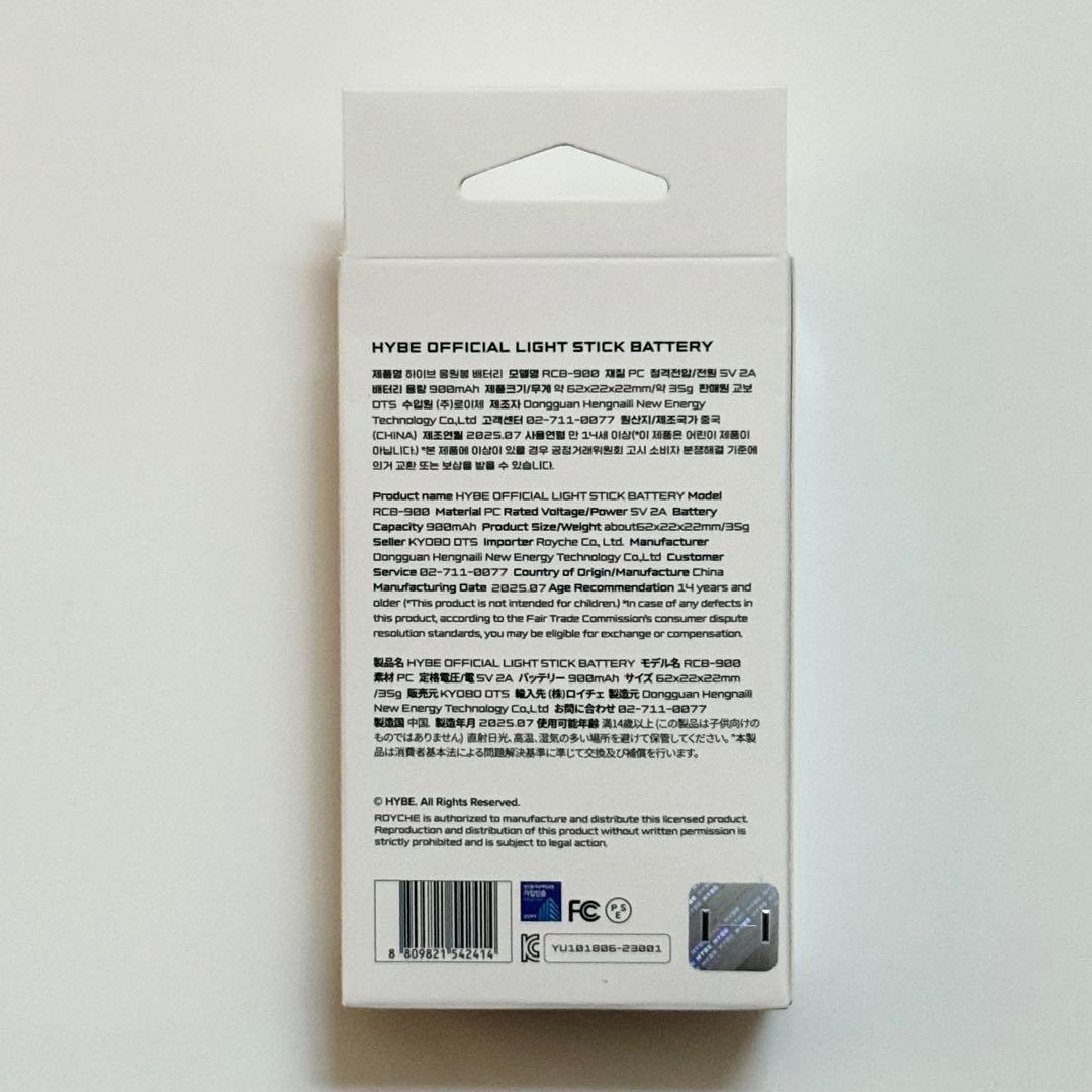 【新品未開封】TXT ペンライト ver.2 公式 トゥバ ver2