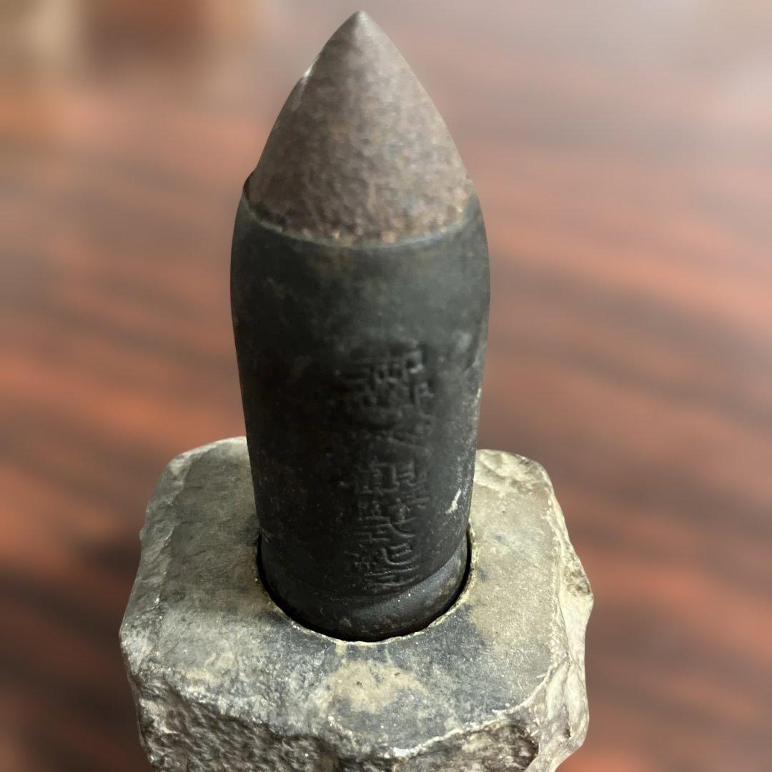 1-195)大正天皇即位記念 砲弾型置物 石の台座付き 1915年 - メルカリ