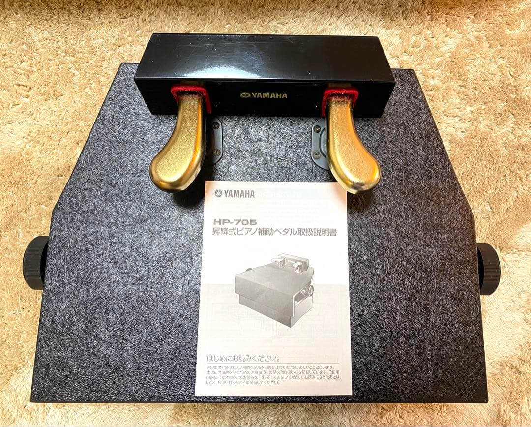 YAMAHA 昇降式ピアノ補助ペダル HP-705 ヤマハ ピアノ補助ペタル HP705