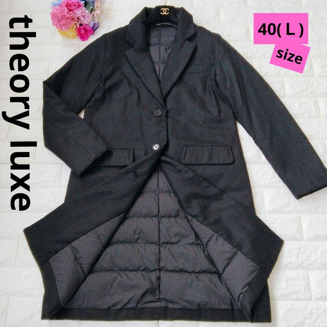 美品♪ セオリーリュクス ダウンチェスターコート ウール 40 L