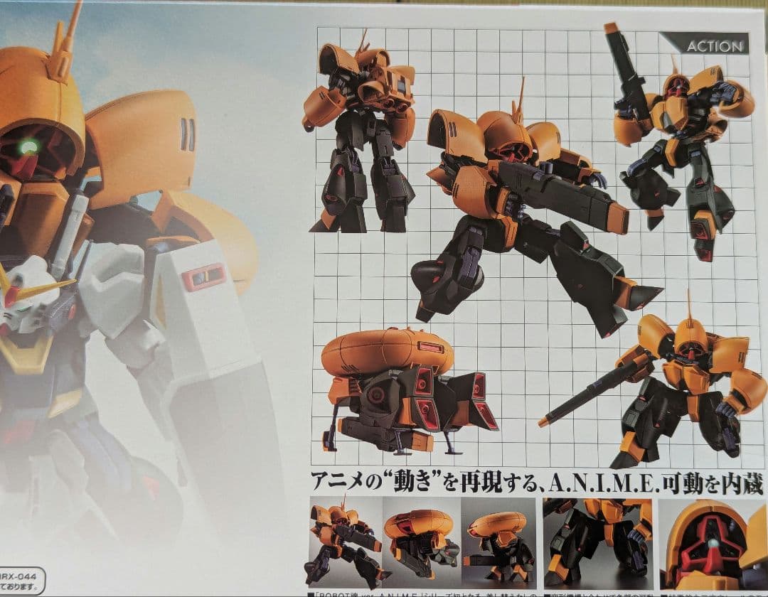 ロボット魂 アッシマー 他3点 セット