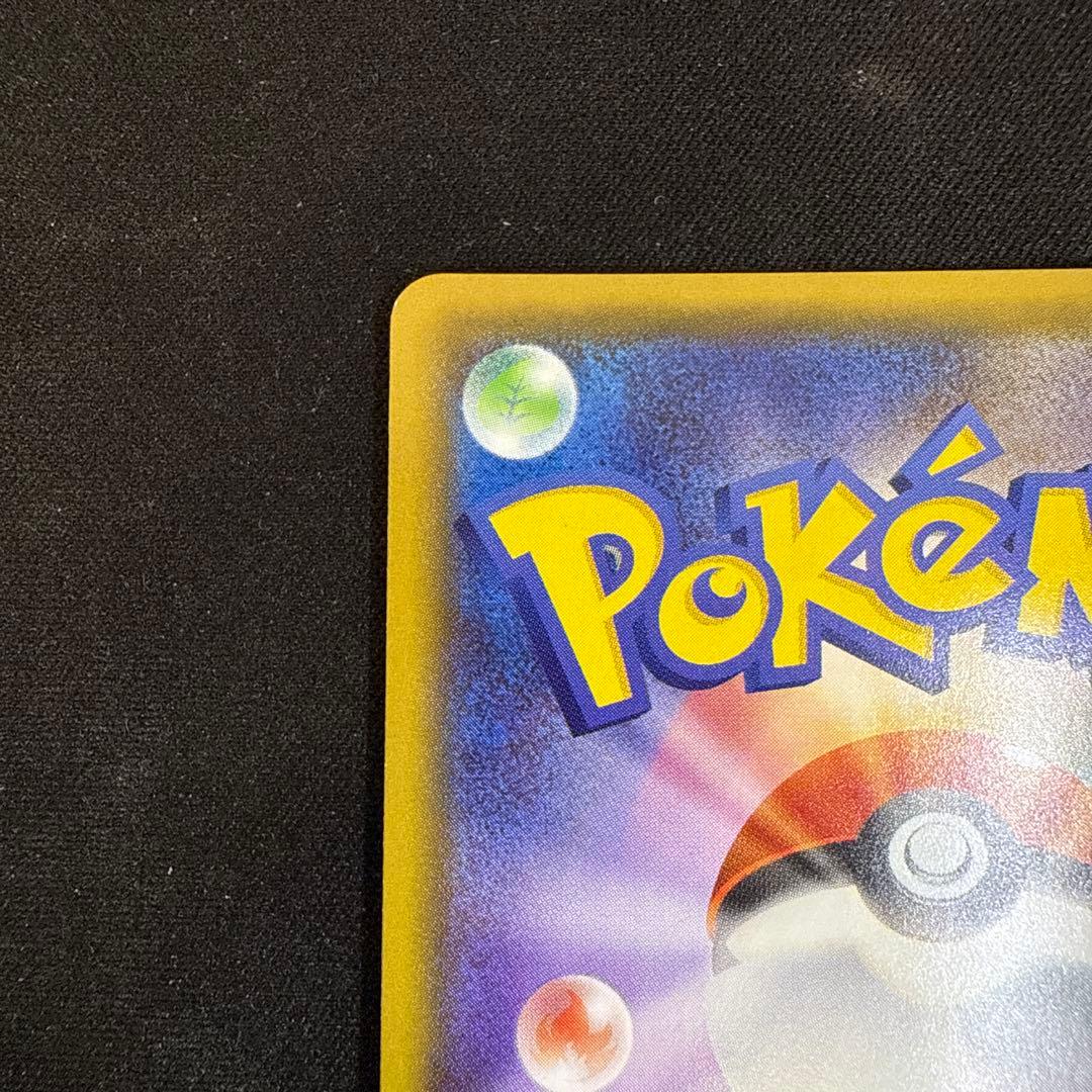 【引退品】ピカチュウ：フレンドリィショップ　PROMO SM-P 249