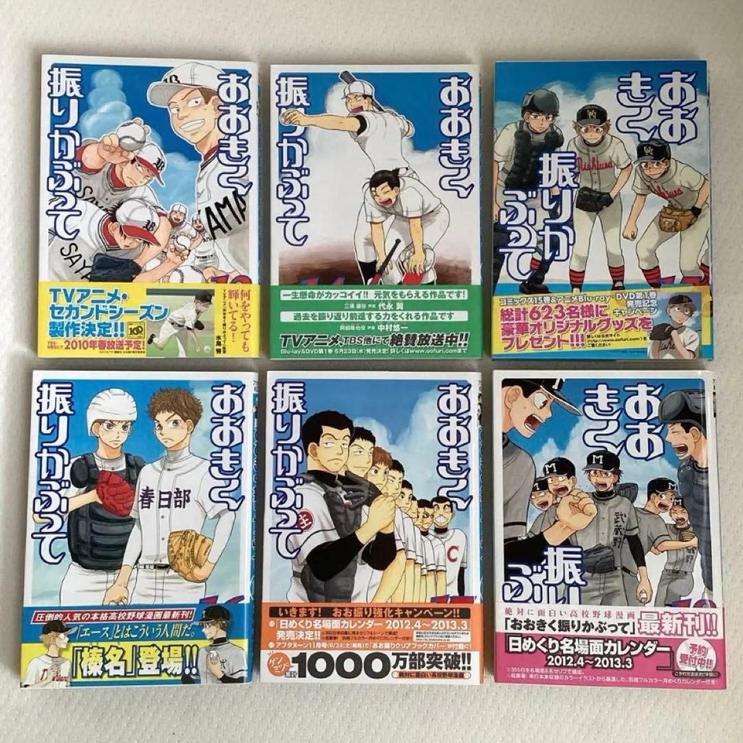 ヒグチアサ 漫画 コミック 35冊セット 1期 DVD 特典