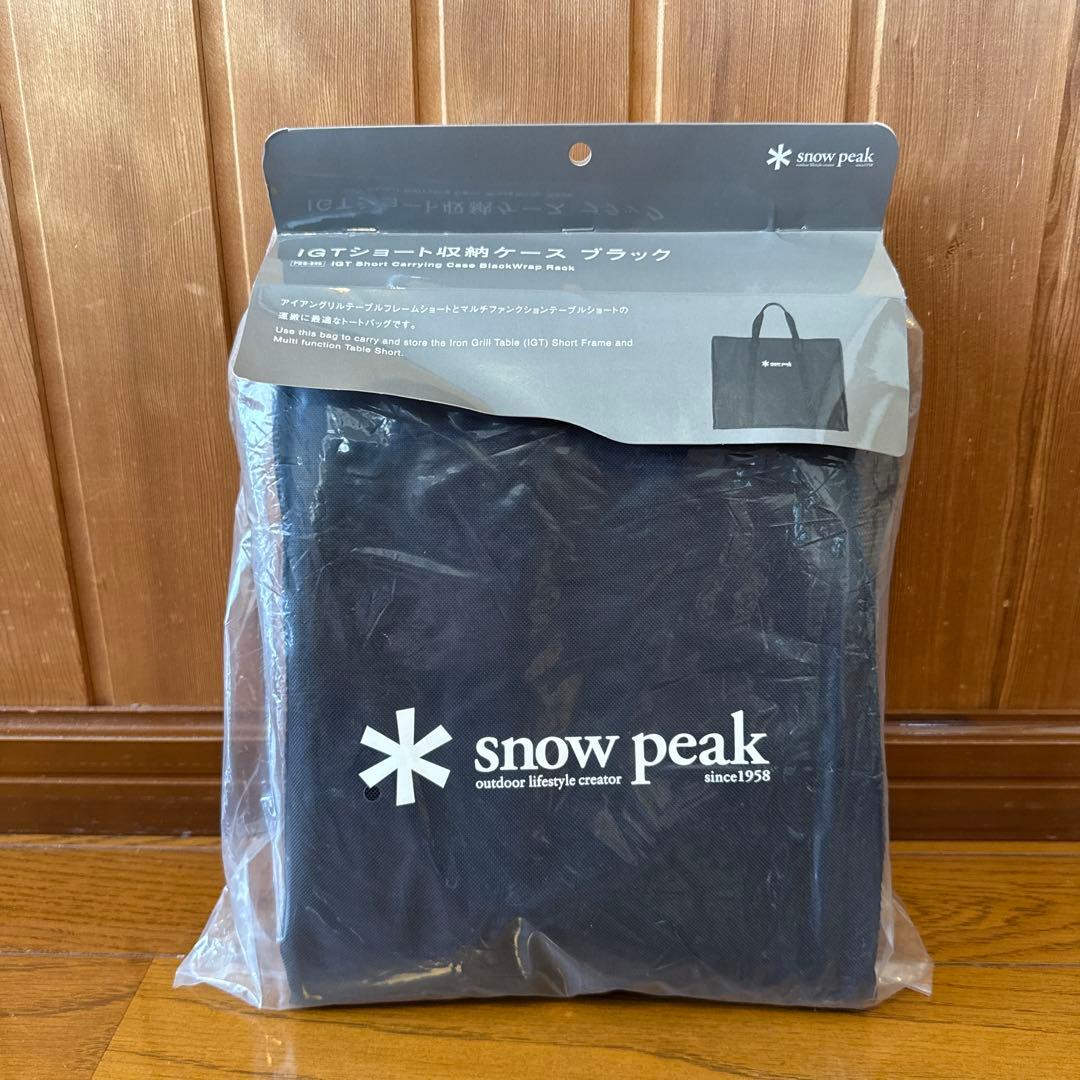 スノーピーク IGTショート収納ケース ブラック FES-246 スノーピーク