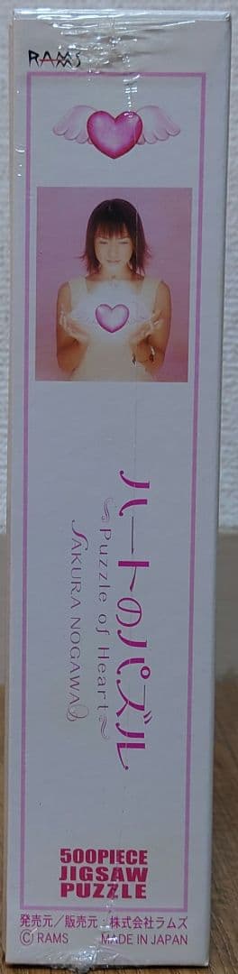 新品未開封】野川さくらジグソーパズル ファンクラブオリジナルグッズ第1弾