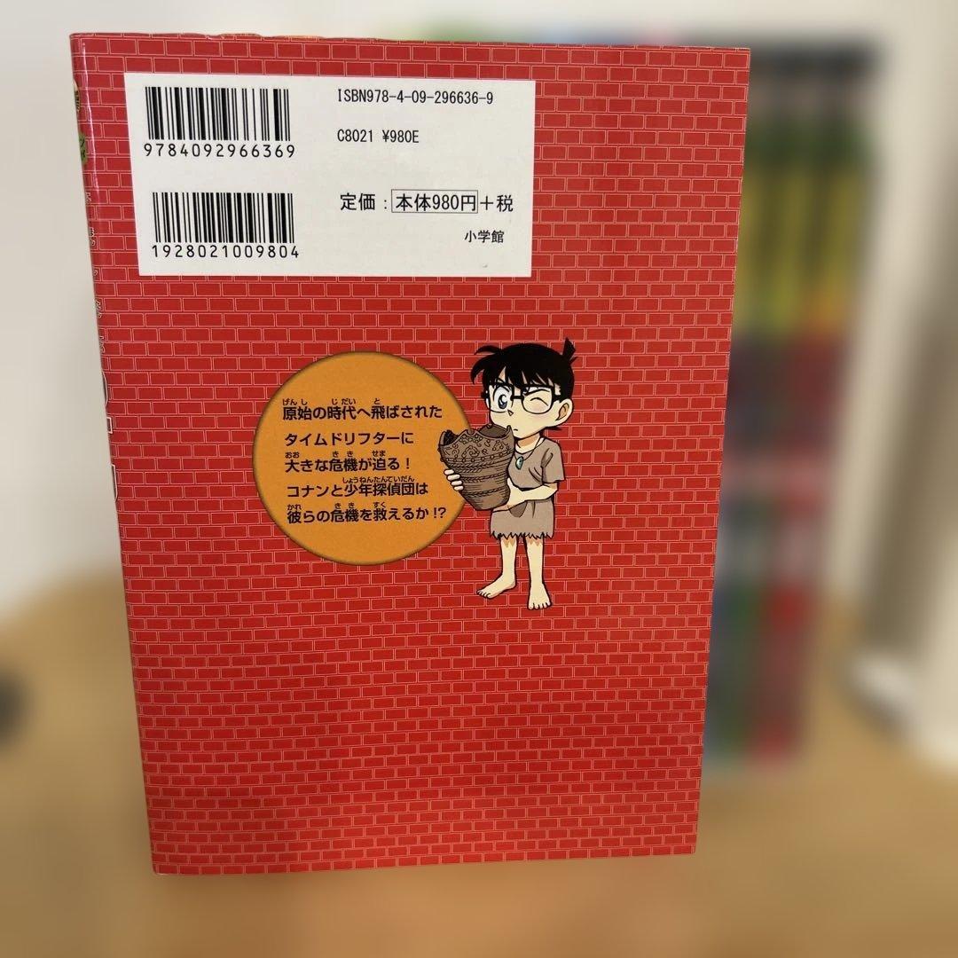 日本史探偵コナン 名探偵コナン歴史まんが 1〜12巻＆外伝4