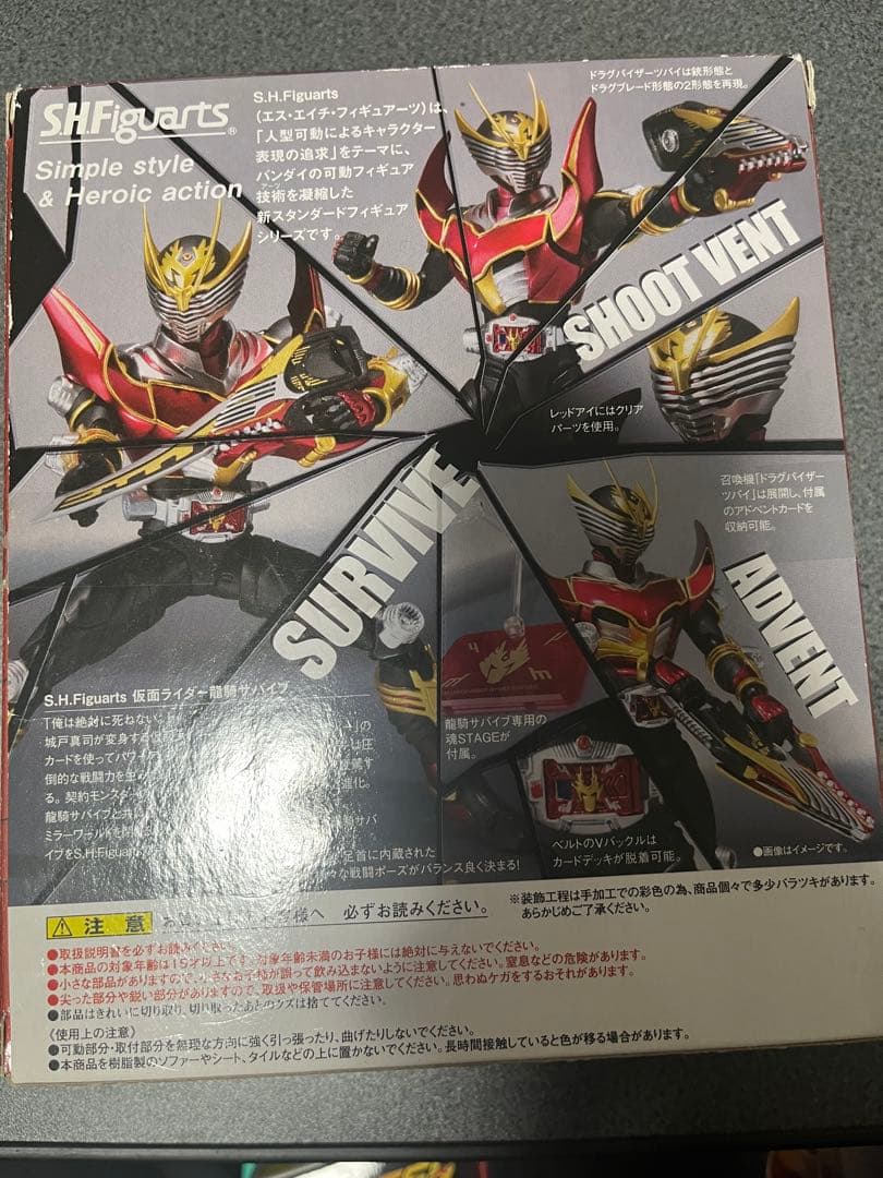 SHFiguarts 仮面ライダー龍騎サバイブ