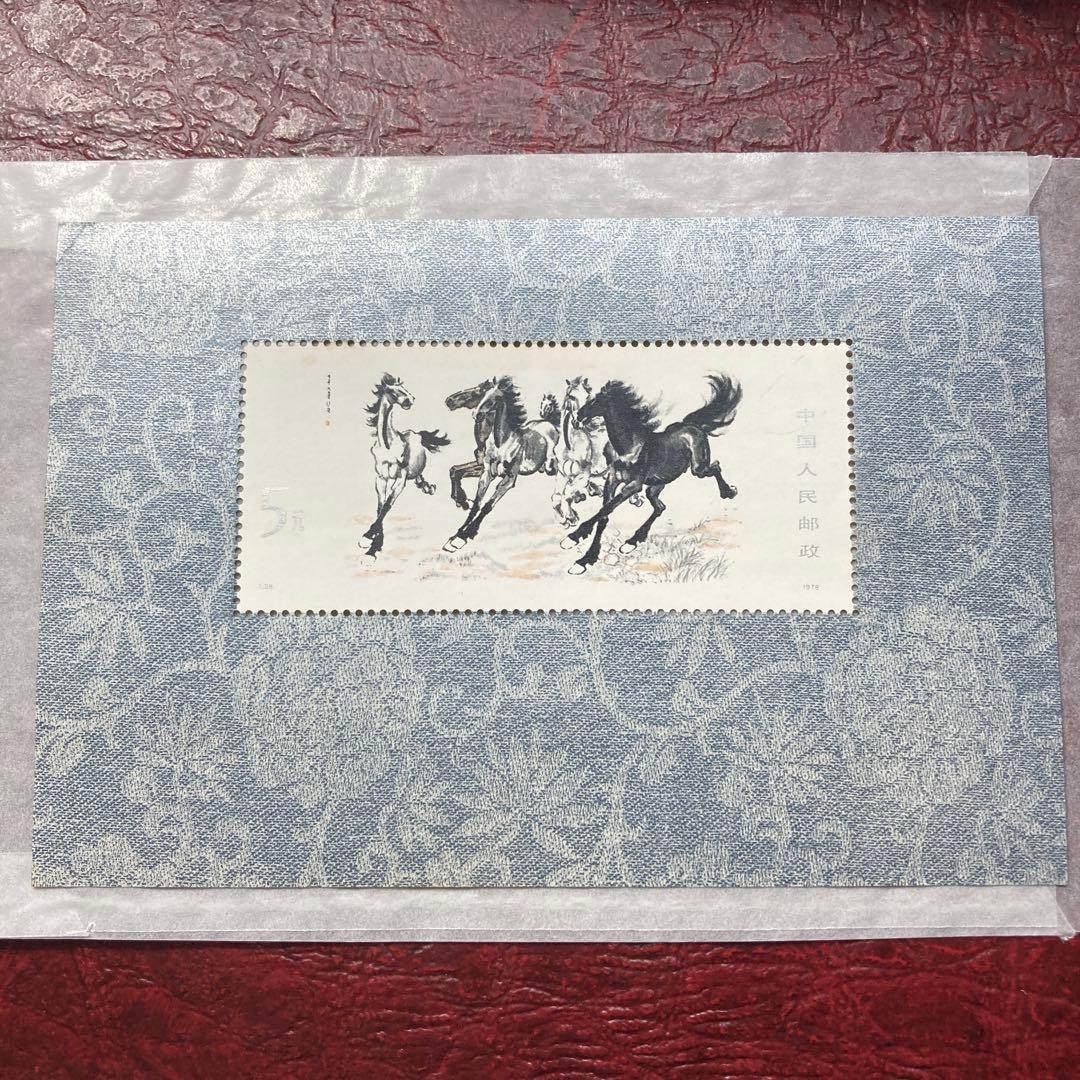 中国切手T28M 奔馬小型シート　状態難有