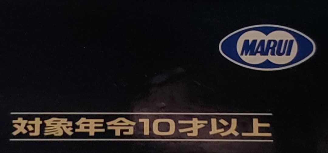 東京マルイ　スカー　電動ガンボーイズ　ネイビーシールズ　カスタム　改修品　10禁