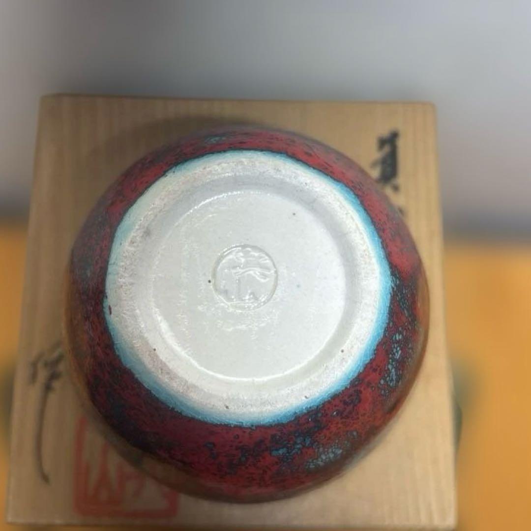 茶道具 箕面焼 松田箕山 棗 在銘 共箱 - メルカリ